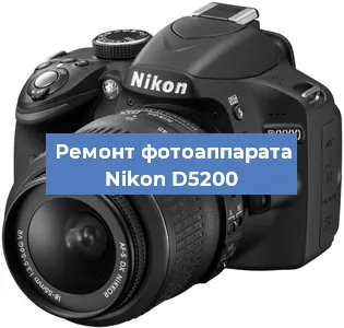 Ремонт фотоаппарата Nikon D5200 в Тюмени